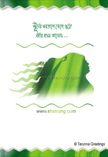 Cover Green____Bangla